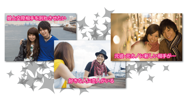 色々な別れさせたい場面