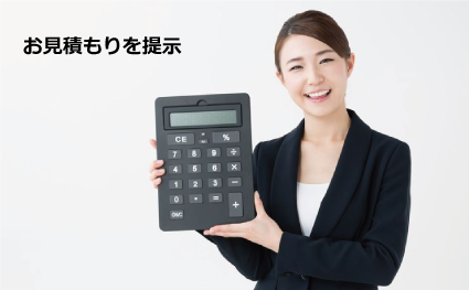 ご相談無料