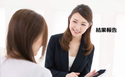 ご相談無料