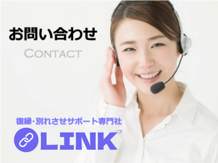 お問い合せ