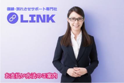 お支払い方法